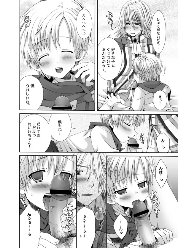 [Futase Hikaru] Vikiviki ni Shite Ageru Fhentai - Page 13