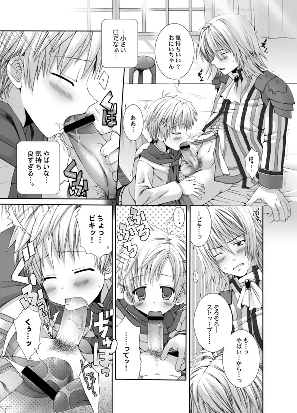 [Futase Hikaru] Vikiviki ni Shite Ageru Fhentai - Page 14