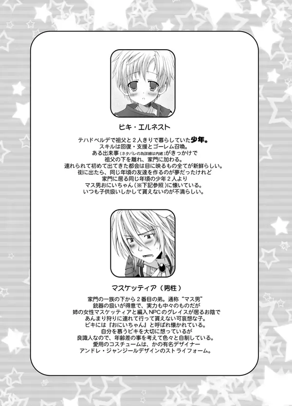 [Futase Hikaru] Vikiviki ni Shite Ageru Fhentai - Page 3