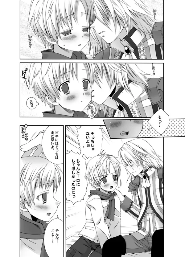 [Futase Hikaru] Vikiviki ni Shite Ageru Fhentai - Page 7