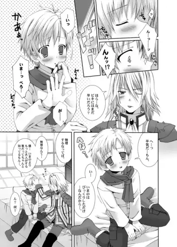 [Futase Hikaru] Vikiviki ni Shite Ageru Fhentai - Page 10