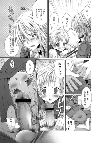 [Futase Hikaru] Vikiviki ni Shite Ageru Fhentai - Page 12