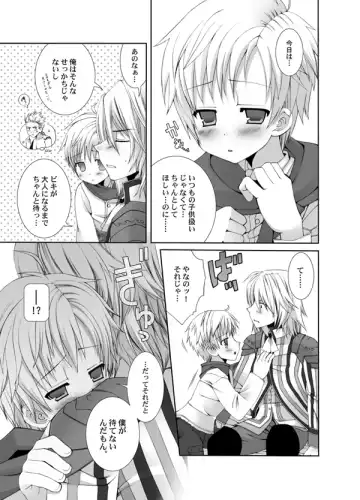 [Futase Hikaru] Vikiviki ni Shite Ageru Fhentai - Page 8