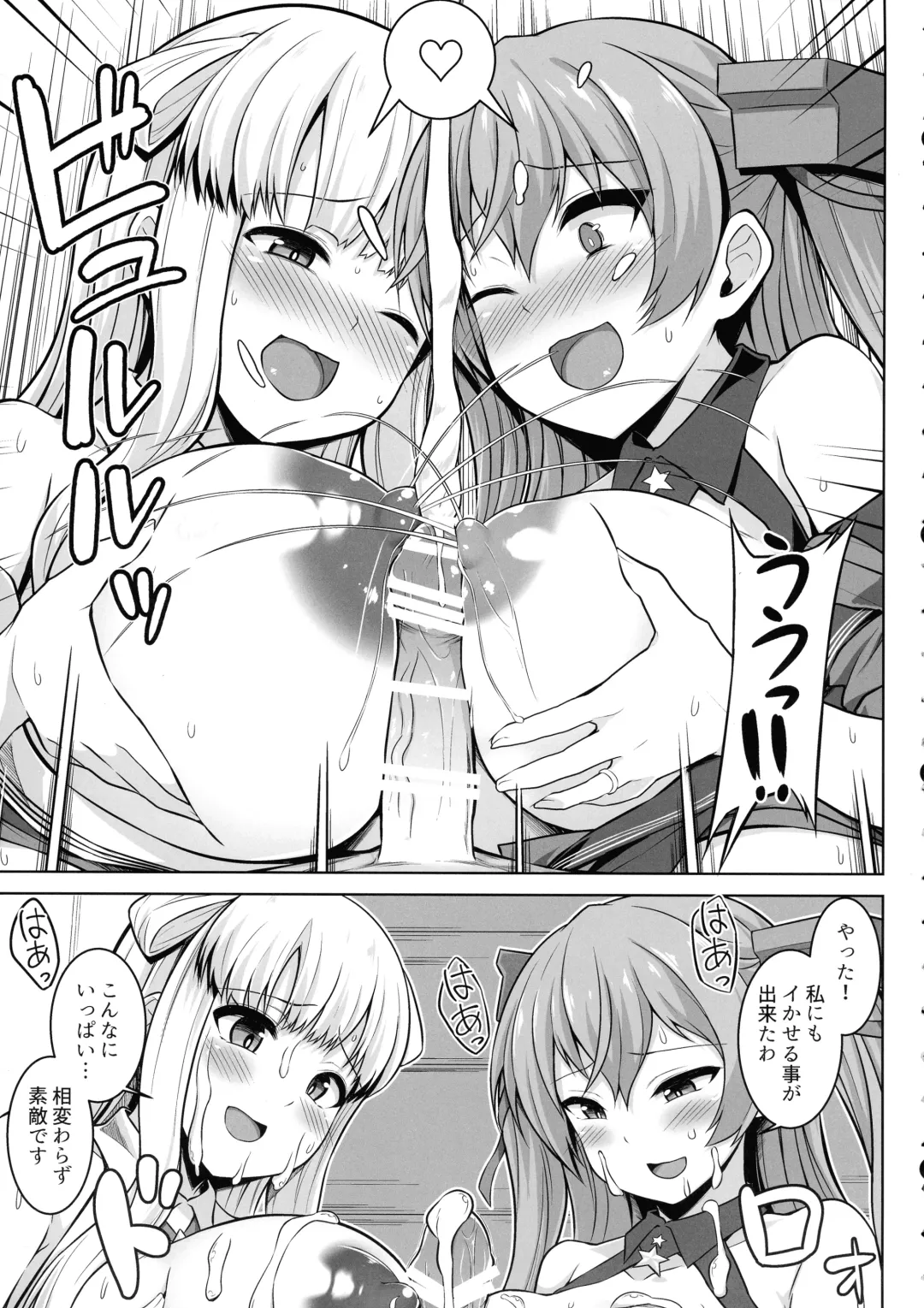 [Kotaru] Sankyuu-chuu no Fletcher ni Johnston ga Kuwawatte Futari de Aka-chan o Unjau Hon Fhentai - Page 11