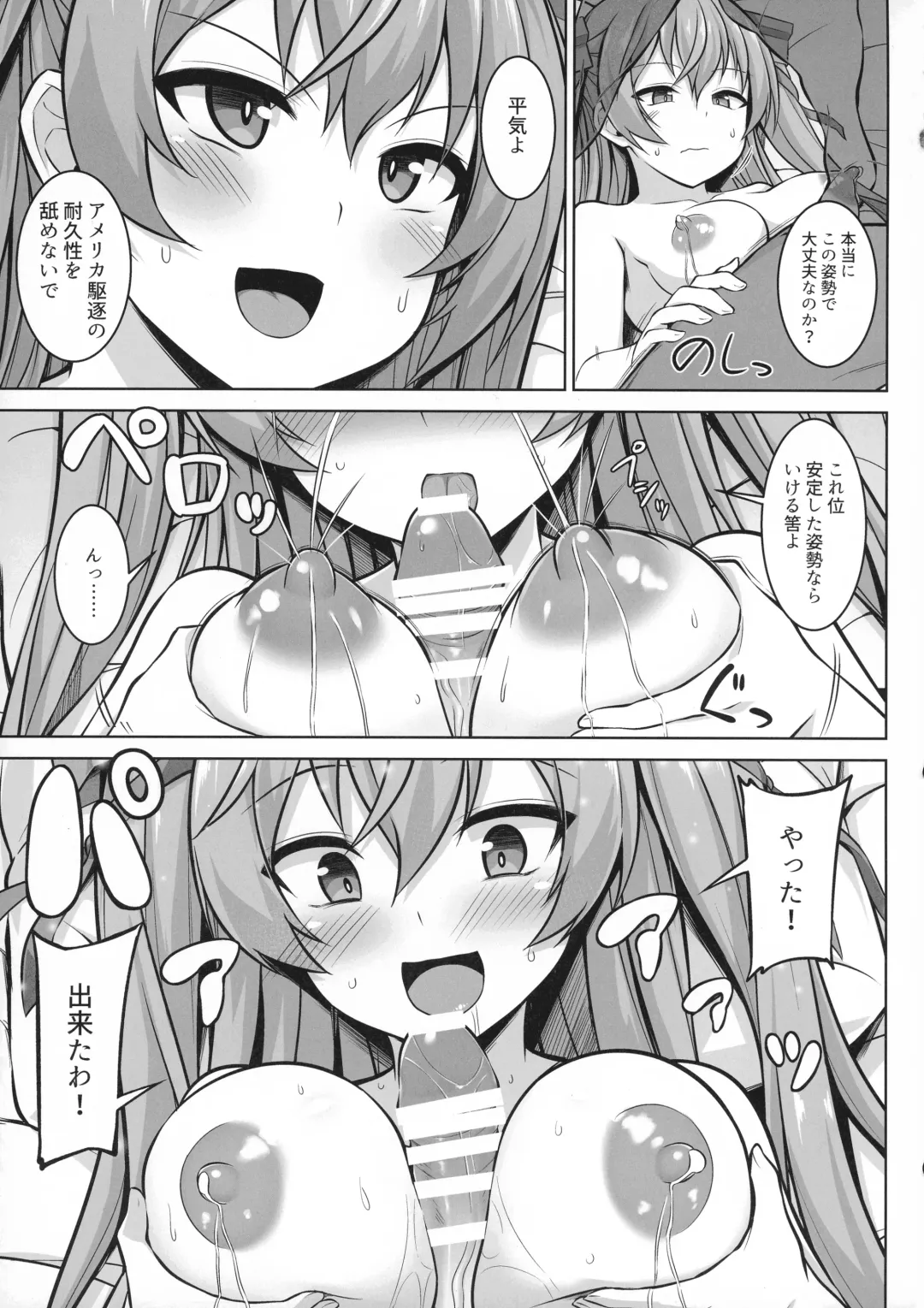 [Kotaru] Sankyuu-chuu no Fletcher ni Johnston ga Kuwawatte Futari de Aka-chan o Unjau Hon Fhentai - Page 27