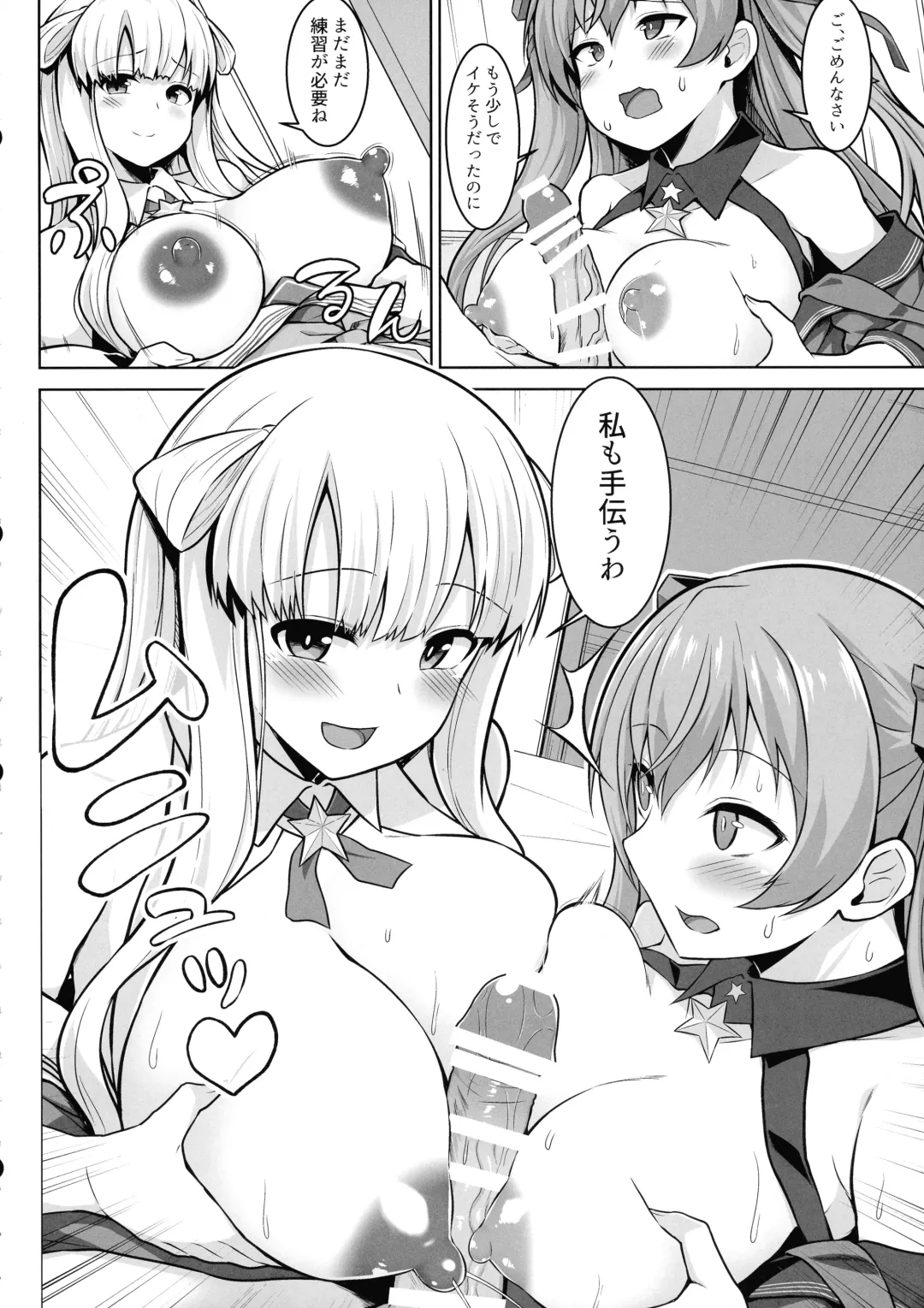 [Kotaru] Sankyuu-chuu no Fletcher ni Johnston ga Kuwawatte Futari de Aka-chan o Unjau Hon Fhentai - Page 8