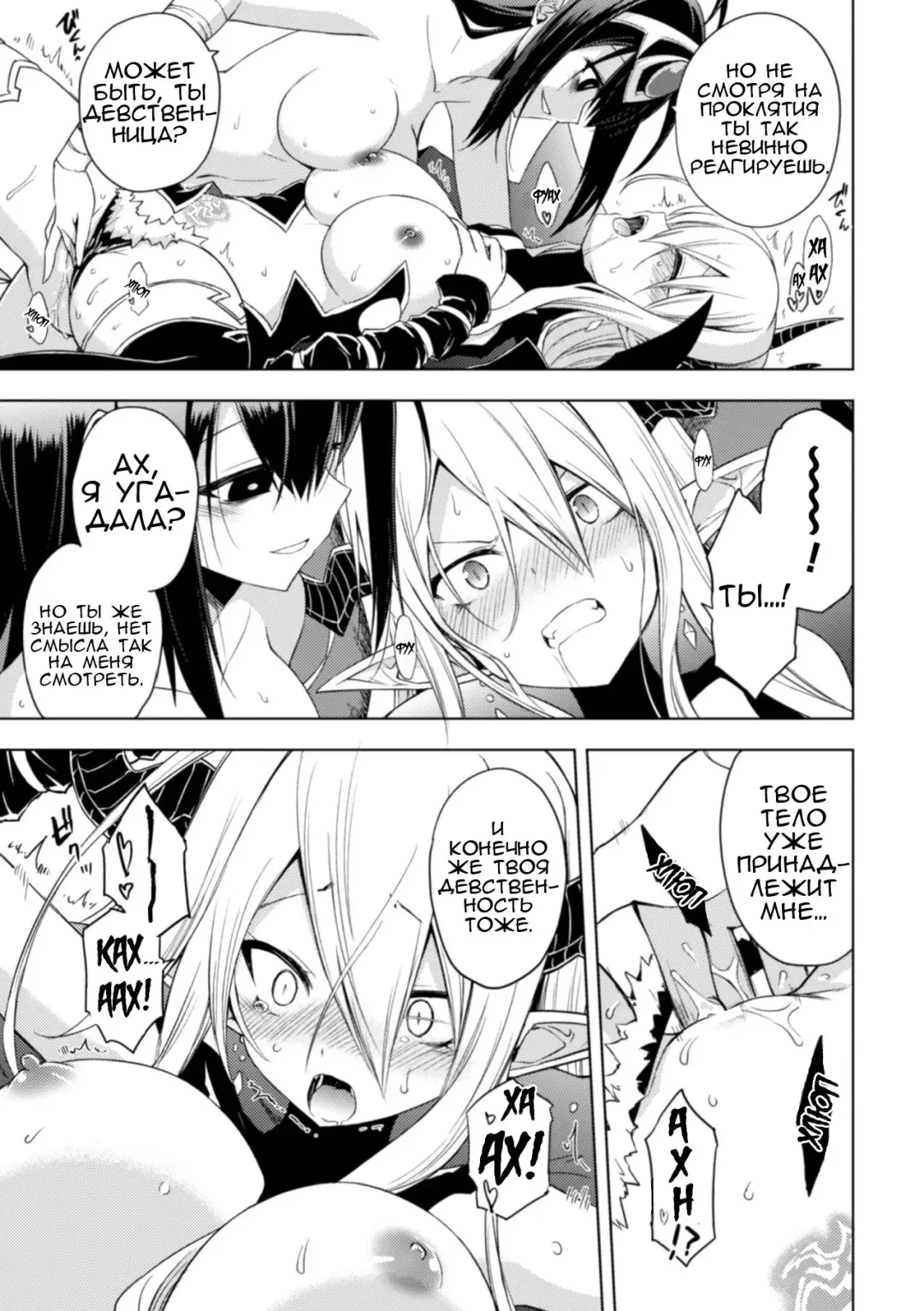 [Ugatsu Matsuki] Ochita Yuusha to Maou | The Fallen Hero and Demon King Fhentai - Page 9