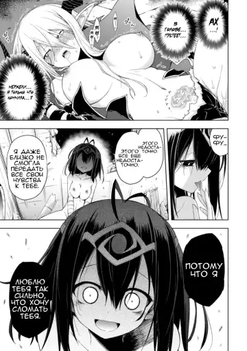 [Ugatsu Matsuki] Ochita Yuusha to Maou | The Fallen Hero and Demon King Fhentai - Page 11