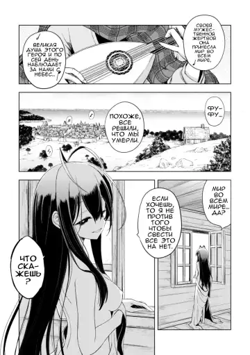 [Ugatsu Matsuki] Ochita Yuusha to Maou | The Fallen Hero and Demon King Fhentai - Page 17
