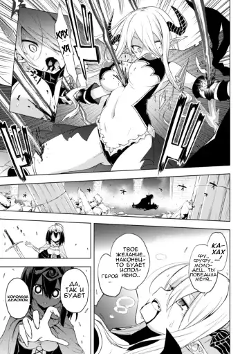 [Ugatsu Matsuki] Ochita Yuusha to Maou | The Fallen Hero and Demon King Fhentai - Page 3