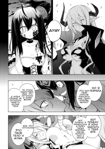 [Ugatsu Matsuki] Ochita Yuusha to Maou | The Fallen Hero and Demon King Fhentai - Page 6