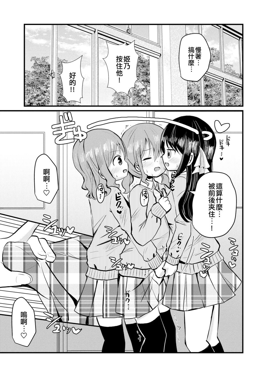 [Sagami Yuki] Watashi to Watashi no Seikatau 2 | 我和我的性活 2 Fhentai - Page 10