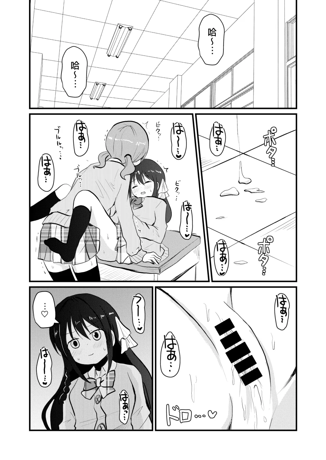 [Sagami Yuki] Watashi to Watashi no Seikatau 2 | 我和我的性活 2 Fhentai - Page 22