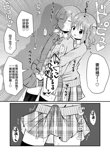 [Sagami Yuki] Watashi to Watashi no Seikatau 2 | 我和我的性活 2 Fhentai - Page 13