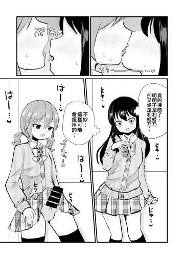 [Sagami Yuki] Watashi to Watashi no Seikatau 2 | 我和我的性活 2 Fhentai - Page 14