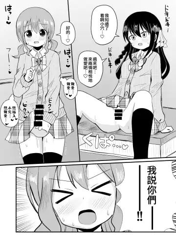 [Sagami Yuki] Watashi to Watashi no Seikatau 2 | 我和我的性活 2 Fhentai - Page 17