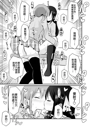 [Sagami Yuki] Watashi to Watashi no Seikatau 2 | 我和我的性活 2 Fhentai - Page 20
