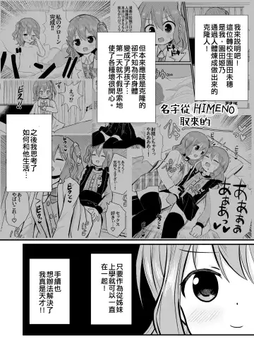 [Sagami Yuki] Watashi to Watashi no Seikatau 2 | 我和我的性活 2 Fhentai - Page 3