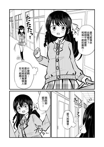 [Sagami Yuki] Watashi to Watashi no Seikatau 2 | 我和我的性活 2 Fhentai - Page 5