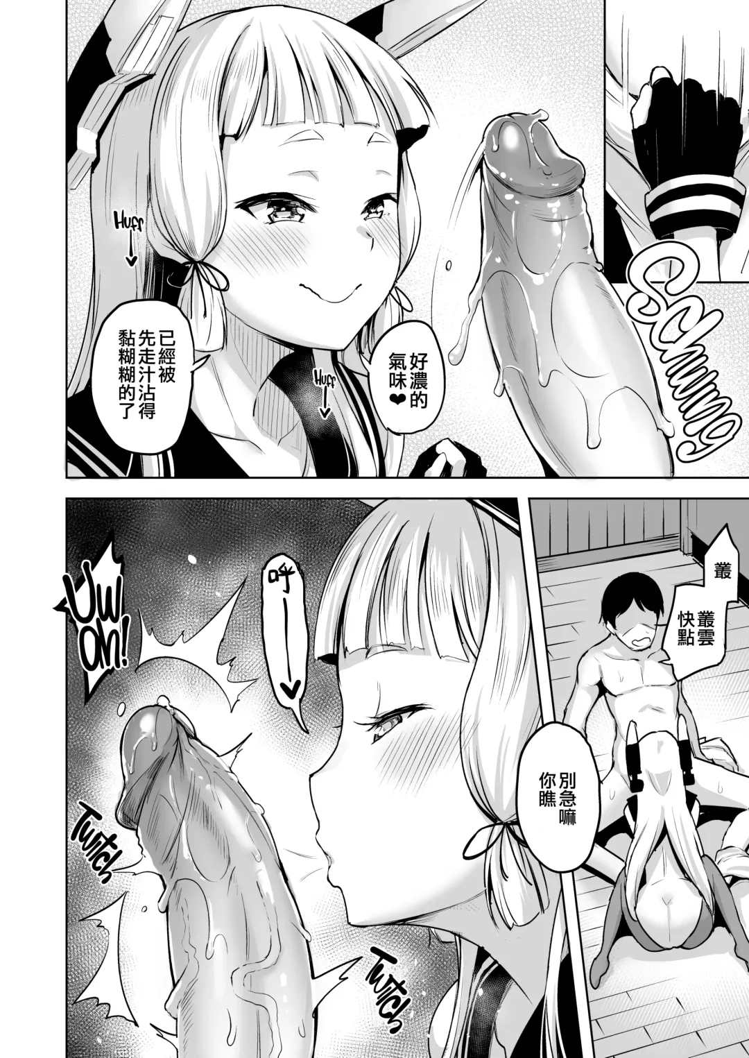[Shiba Nanasei] Chotto S na Murakumo to Kekkyoku Ichatsuku Hon (decensored) Fhentai - Page 8