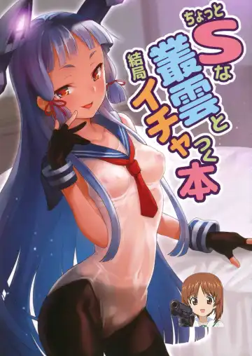 Read [Shiba Nanasei] Chotto S na Murakumo to Kekkyoku Ichatsuku Hon (decensored) - Fhentai