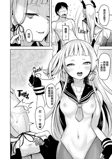 [Shiba Nanasei] Chotto S na Murakumo to Kekkyoku Ichatsuku Hon (decensored) Fhentai - Page 10