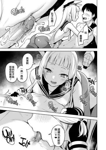 [Shiba Nanasei] Chotto S na Murakumo to Kekkyoku Ichatsuku Hon (decensored) Fhentai - Page 11