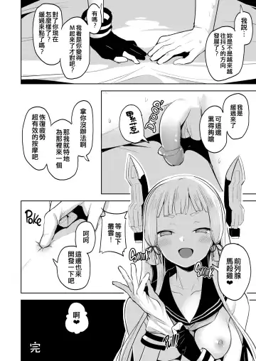 [Shiba Nanasei] Chotto S na Murakumo to Kekkyoku Ichatsuku Hon (decensored) Fhentai - Page 24