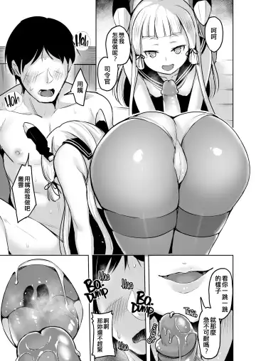 [Shiba Nanasei] Chotto S na Murakumo to Kekkyoku Ichatsuku Hon (decensored) Fhentai - Page 9