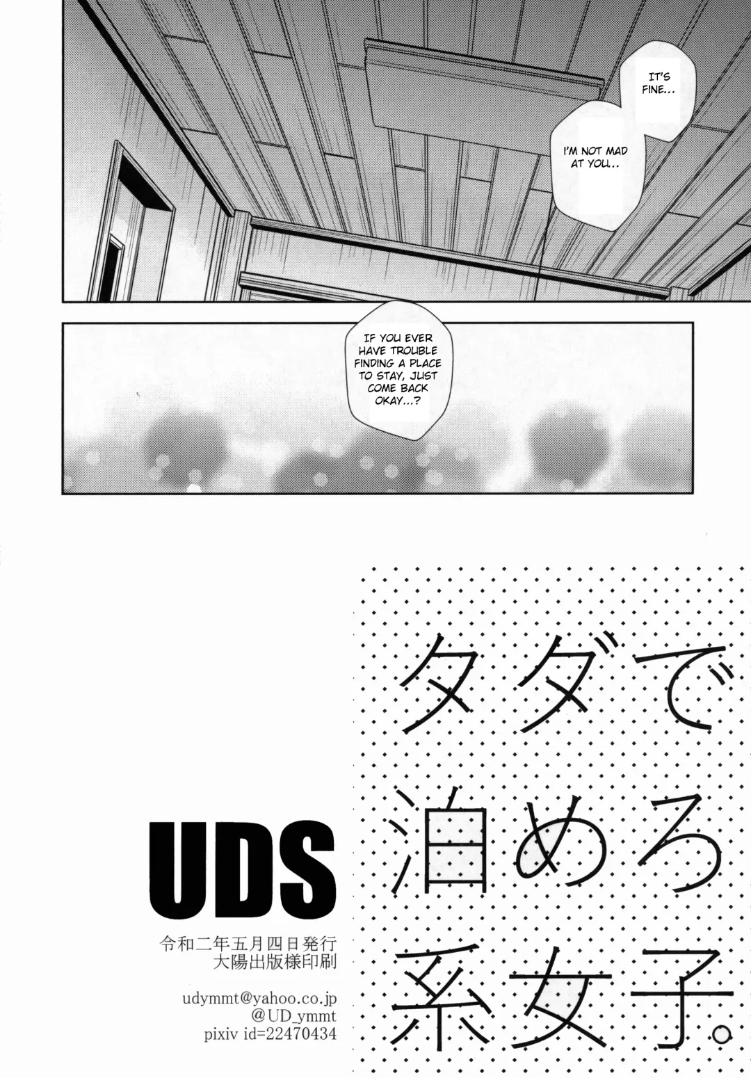 [Uds] Tada de Tomero-kei Joshi Fhentai - Page 29