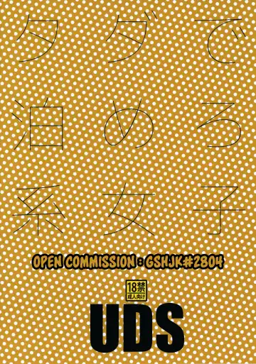 [Uds] Tada de Tomero-kei Joshi Fhentai - Page 30