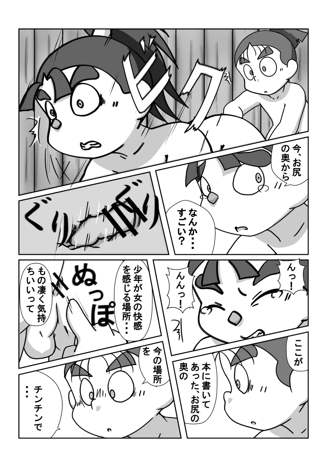 [Munemitsu] Ninjutsu Gakuen ni Bokutachi Futarikiri - Part 2 Fhentai - Page 18