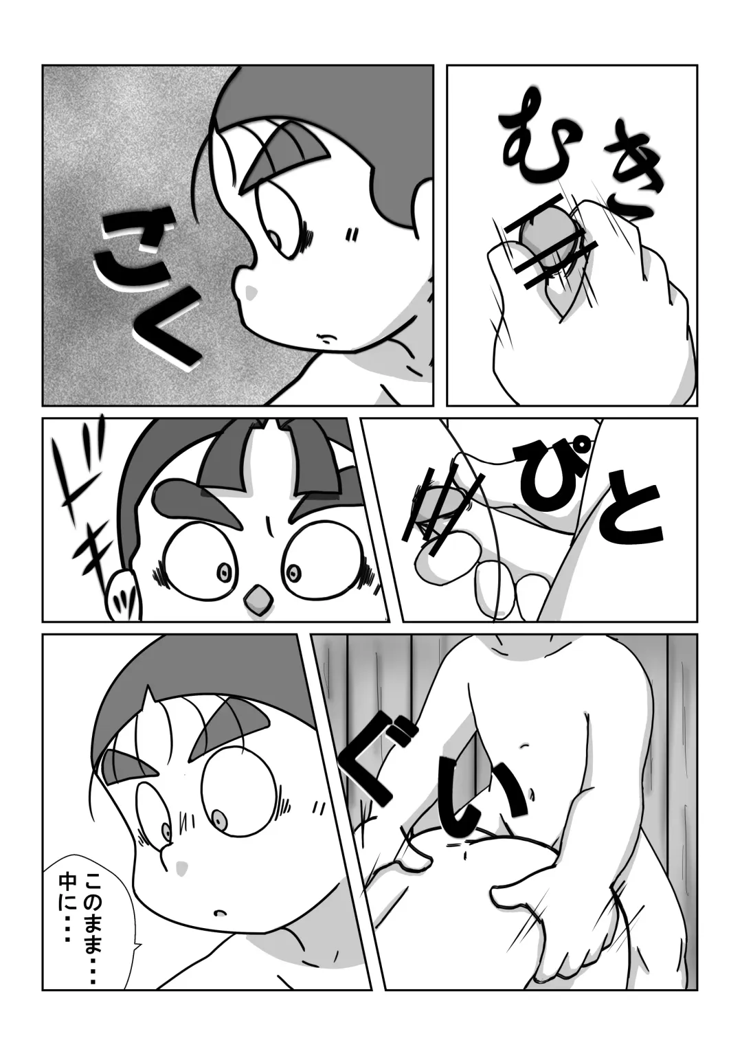 [Munemitsu] Ninjutsu Gakuen ni Bokutachi Futarikiri - Part 2 Fhentai - Page 19