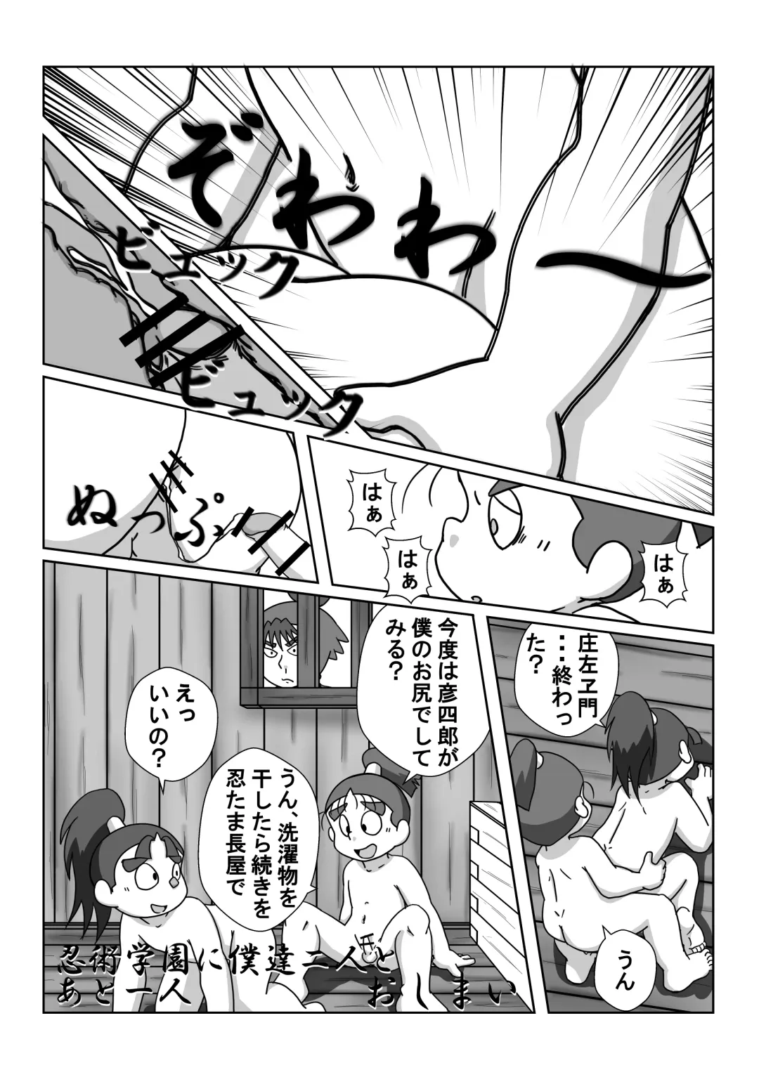 [Munemitsu] Ninjutsu Gakuen ni Bokutachi Futarikiri - Part 2 Fhentai - Page 24