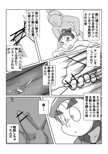 [Munemitsu] Ninjutsu Gakuen ni Bokutachi Futarikiri - Part 2 Fhentai - Page 10