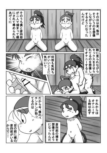 [Munemitsu] Ninjutsu Gakuen ni Bokutachi Futarikiri - Part 2 Fhentai - Page 12
