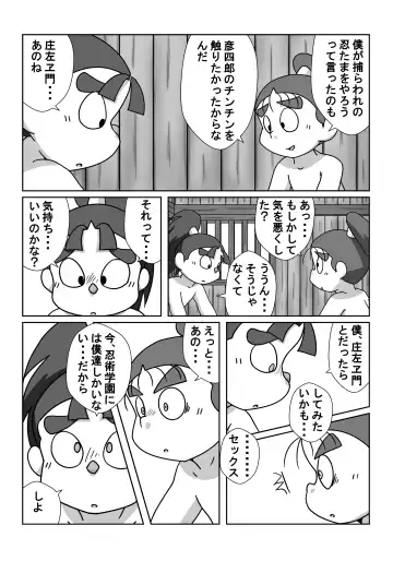 [Munemitsu] Ninjutsu Gakuen ni Bokutachi Futarikiri - Part 2 Fhentai - Page 13