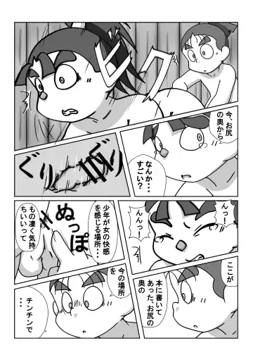 [Munemitsu] Ninjutsu Gakuen ni Bokutachi Futarikiri - Part 2 Fhentai - Page 18