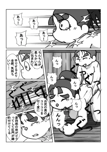 [Munemitsu] Ninjutsu Gakuen ni Bokutachi Futarikiri - Part 2 Fhentai - Page 21