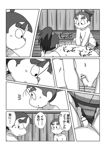[Munemitsu] Ninjutsu Gakuen ni Bokutachi Futarikiri - Part 2 Fhentai - Page 6