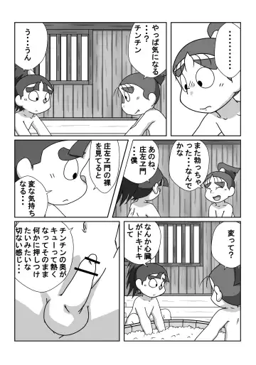 [Munemitsu] Ninjutsu Gakuen ni Bokutachi Futarikiri - Part 2 Fhentai - Page 7