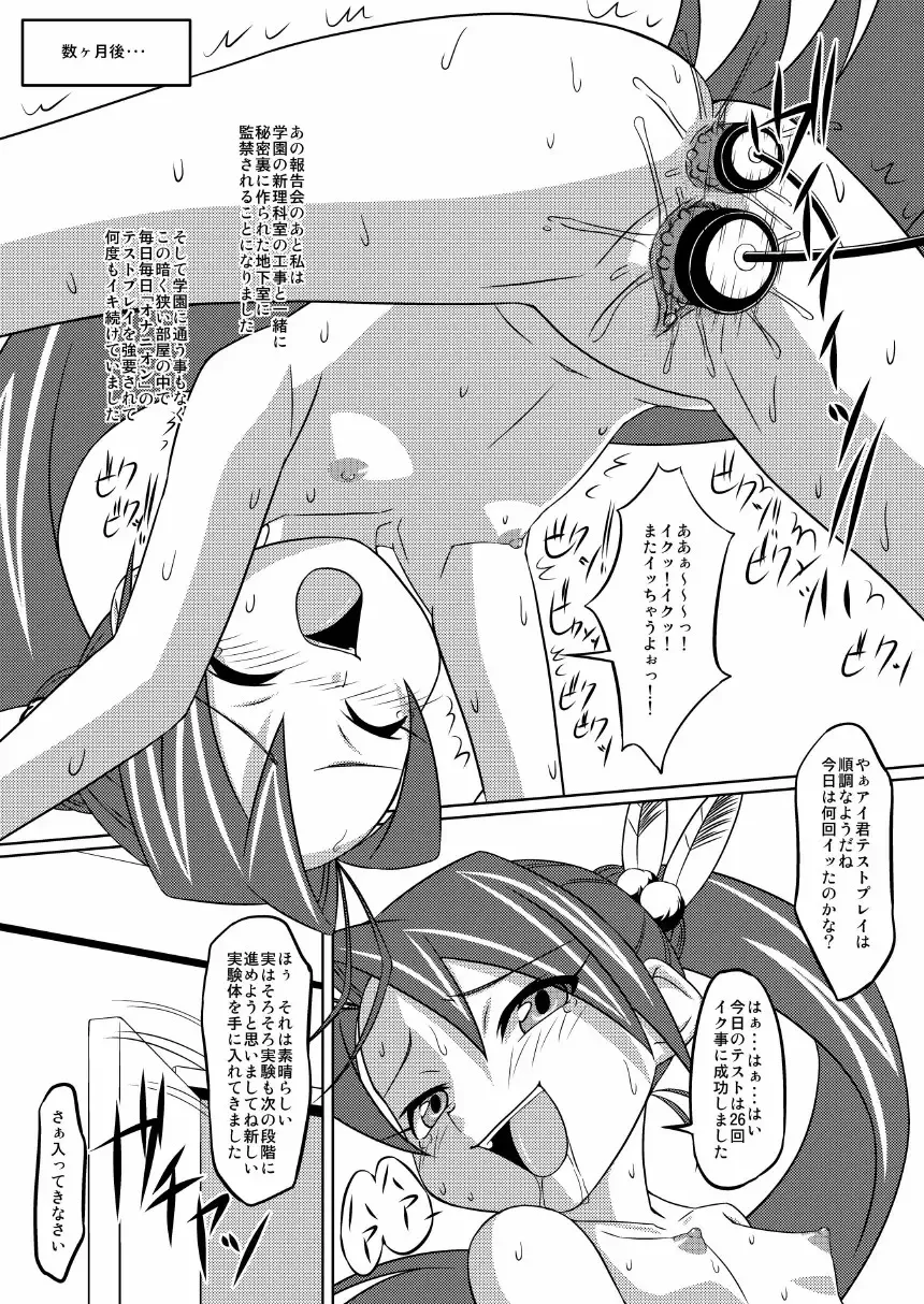 [Shindou Hajime] OMANKO DLIVER Ai (decensored) Fhentai - Page 19