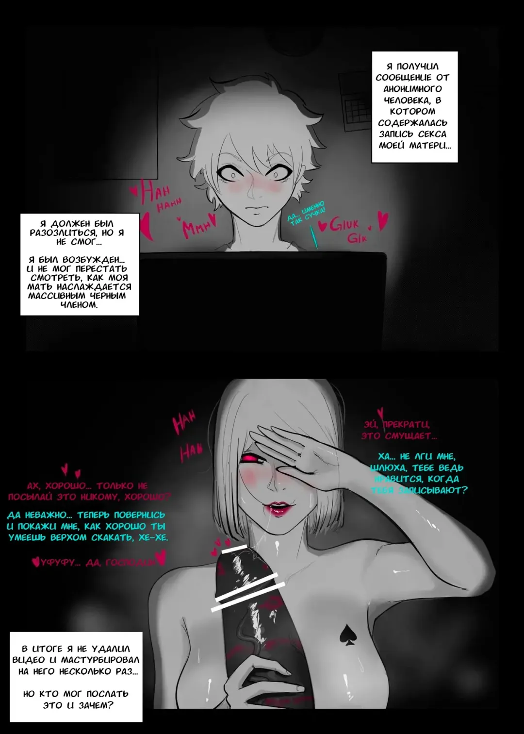 My Family Corruption Fhentai - Page 2