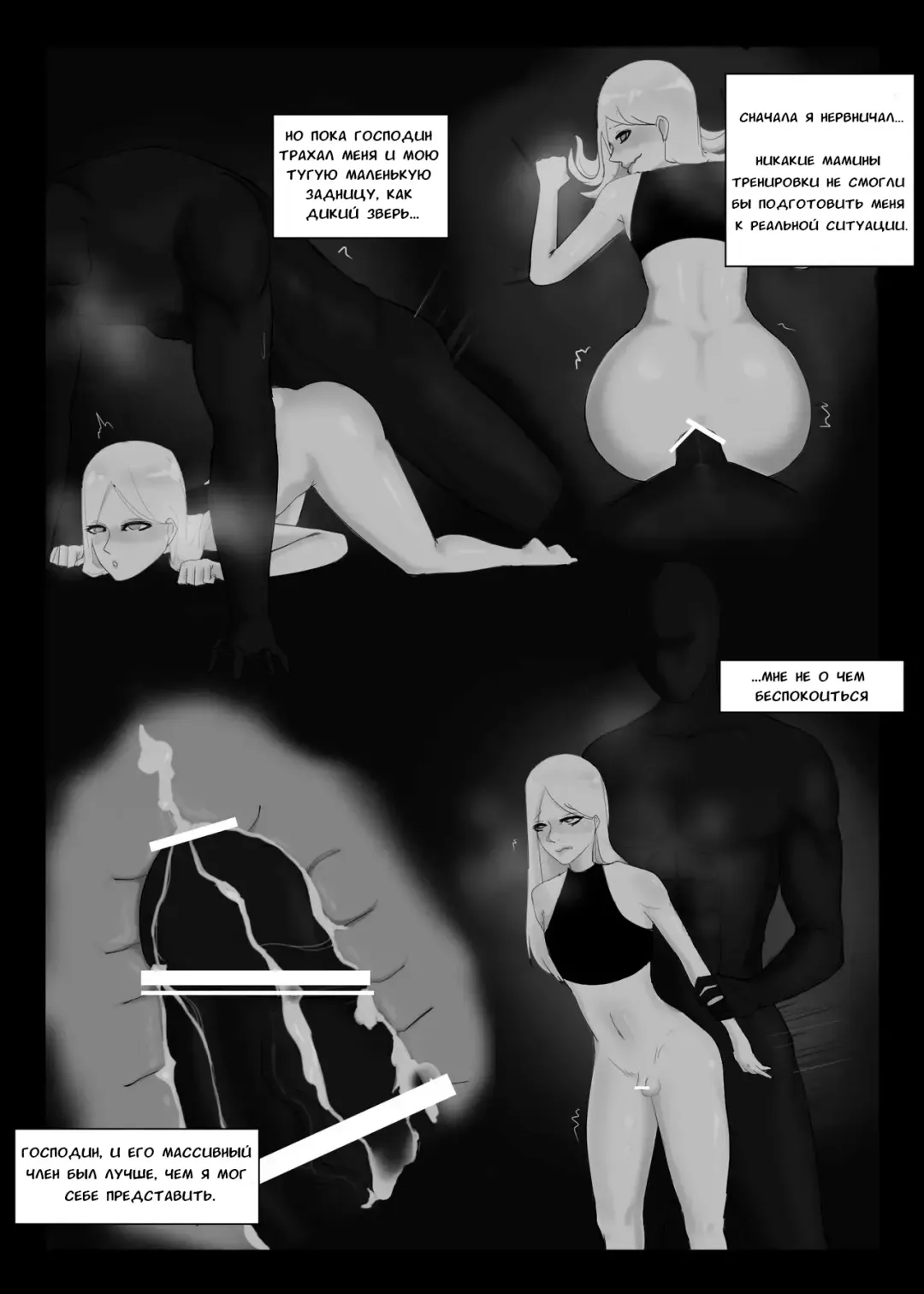 My Family Corruption Fhentai - Page 7
