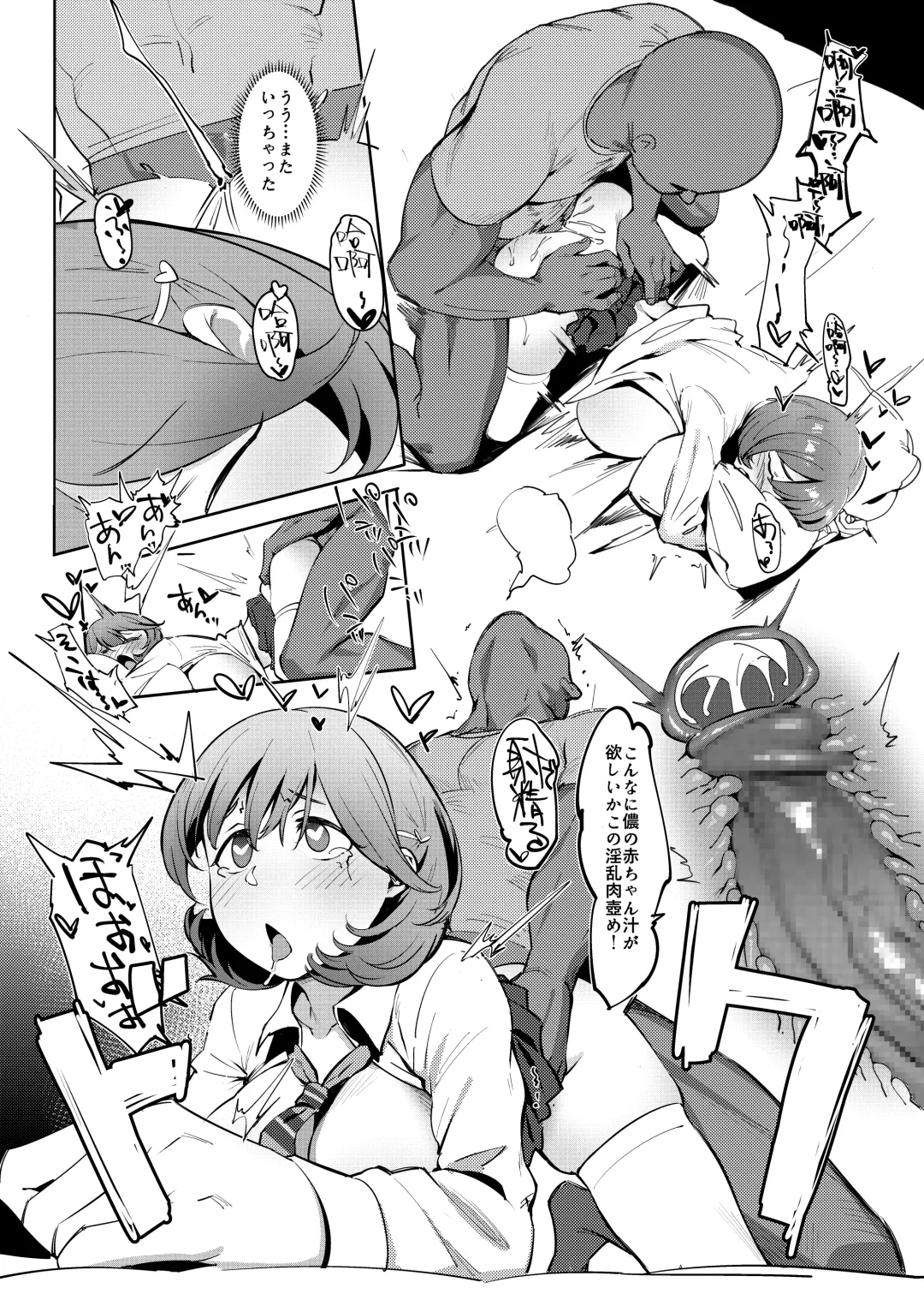 [Meido Sushi] Himitsu Innyuu Remake Fhentai - Page 23