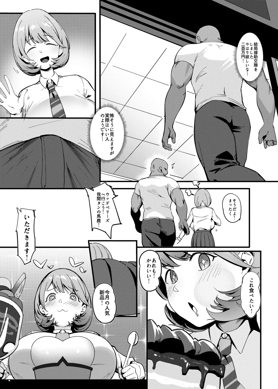 [Meido Sushi] Himitsu Innyuu Remake Fhentai - Page 4