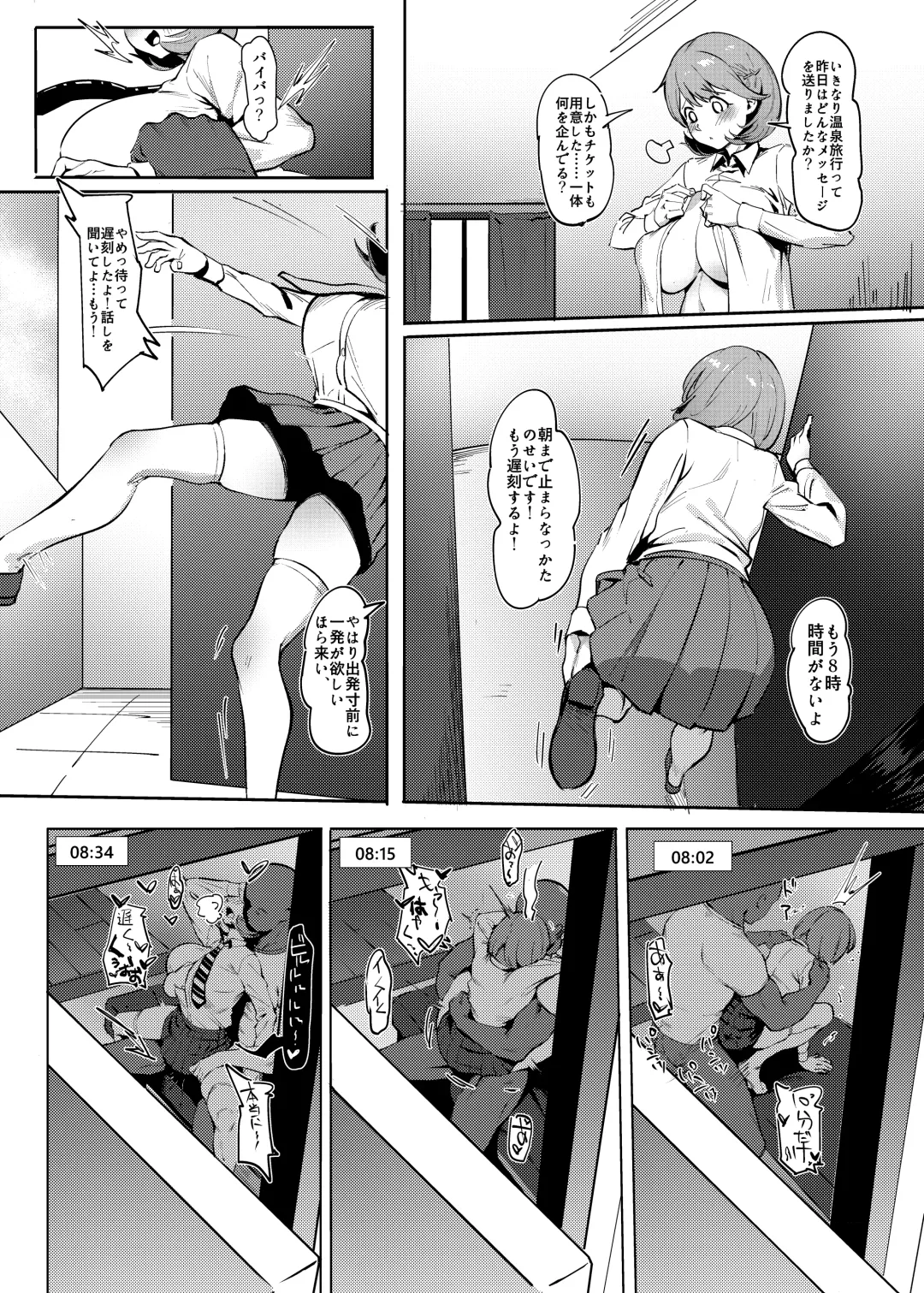 [Meido Sushi] Himitsu Innyuu Remake Fhentai - Page 41