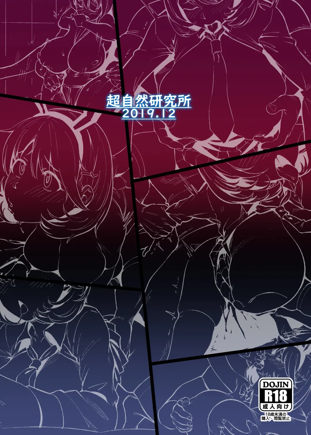 [Meido Sushi] Himitsu Innyuu Remake Fhentai - Page 45