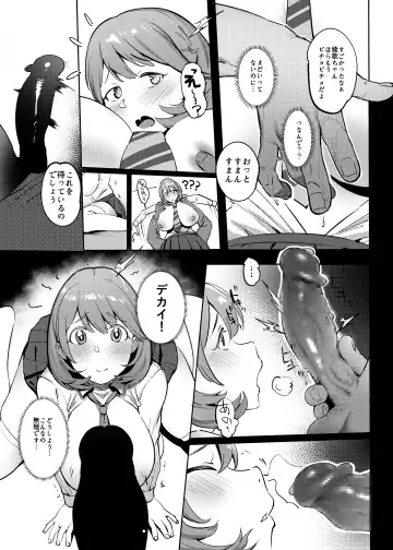 [Meido Sushi] Himitsu Innyuu Remake Fhentai - Page 11