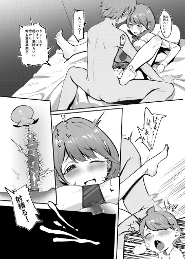 [Meido Sushi] Himitsu Innyuu Remake Fhentai - Page 2